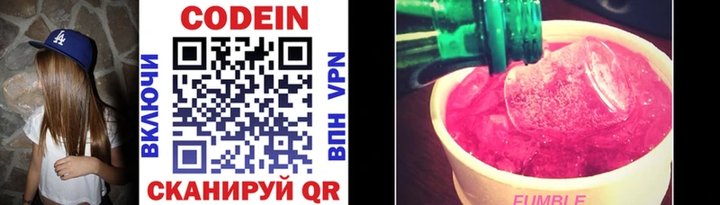Кодеиновый сироп Lean Purple Drank  закладка  Феодосия 