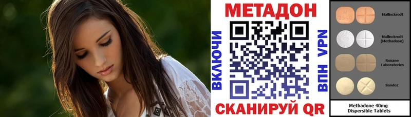 МЕТАДОН кристалл  Феодосия 