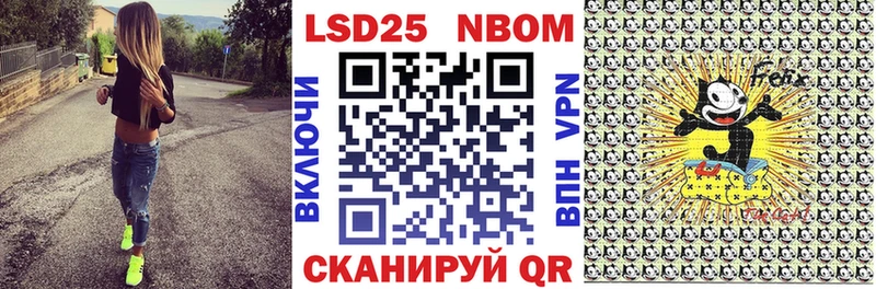 Марки NBOMe 1500мкг  Феодосия 